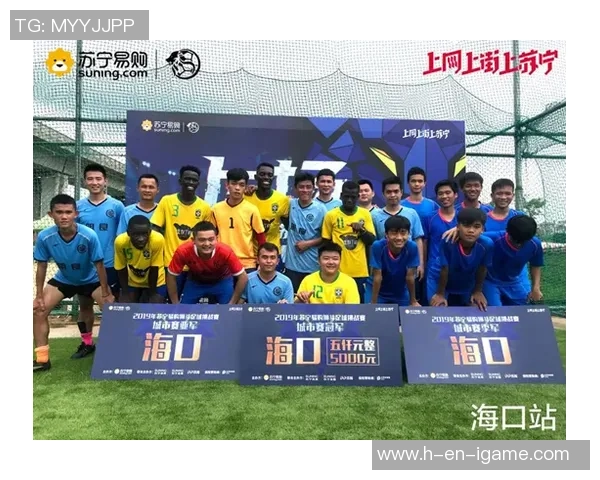 康惠杯足球盛宴开启球迷齐聚共享激情与荣耀的绿茵之战